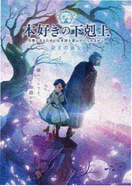 时光代理人海报