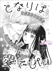 枕刀歌第三季海报